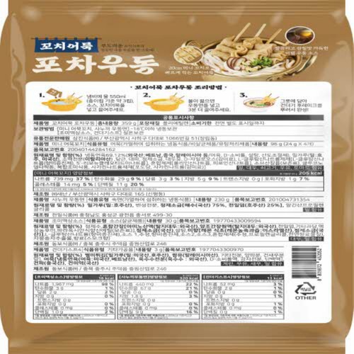 삼진어묵 꼬치어묵 포차우동 (359G)