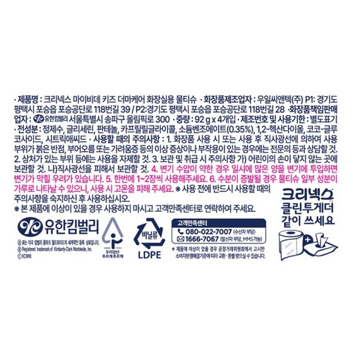 마이비데 키즈 더마케어(캡형) (160매)
