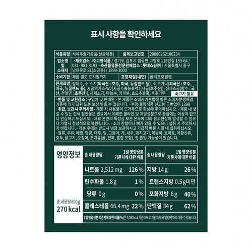 요리하다 X 안유성 스지도가니탕 (800G)