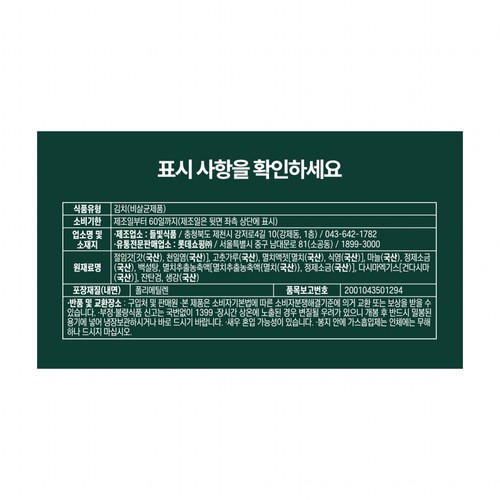 요리하다 X 안유성 남도식 갓김치 (500G)
