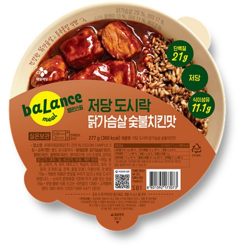 씨제이 밸런스밀 도시락 숯불치킨맛 (270G)