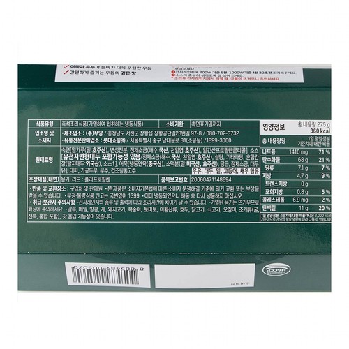 요리하다X월드뷔페 포차우동나베 (275G)