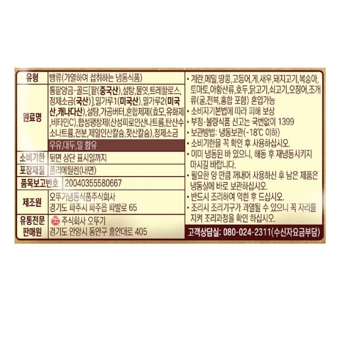 오뚜기 단팥호빵 (360G)