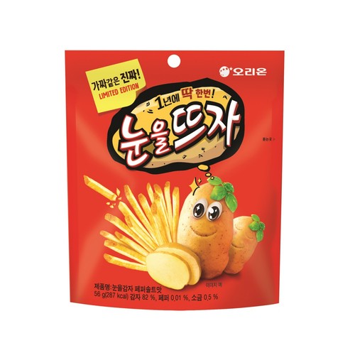 오리온 만우절기획 눈을뜨자 (56G)