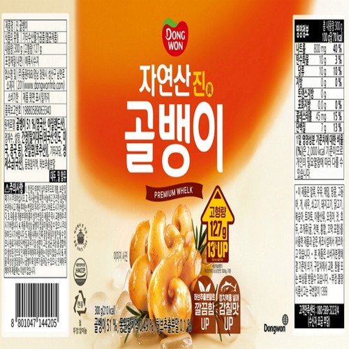 동원 자연산 진 골뱅이 (300G)
