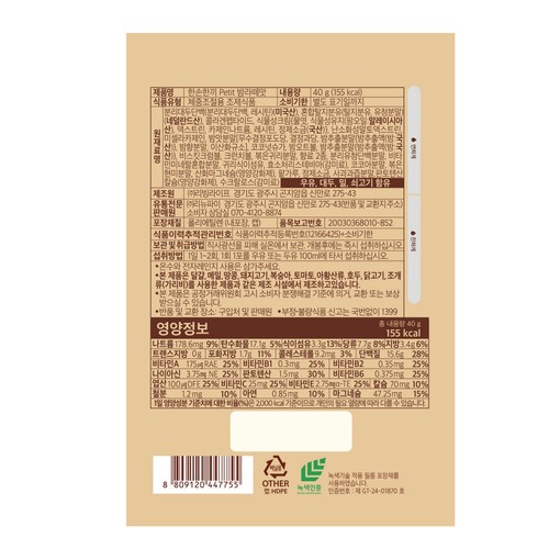 한손한끼 쁘띠 밤라떼 (40G)
