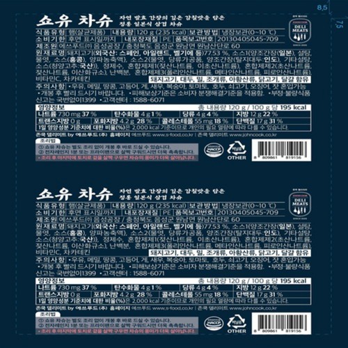존쿡델리미트 소유 차슈 (120G)