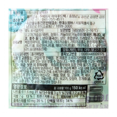 오늘좋은 고단백 직화닭가슴살스테이크 오리지널 (100G)