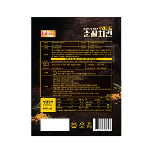 【롯데단독】 비비큐 후라이드 순살치킨 (300G)