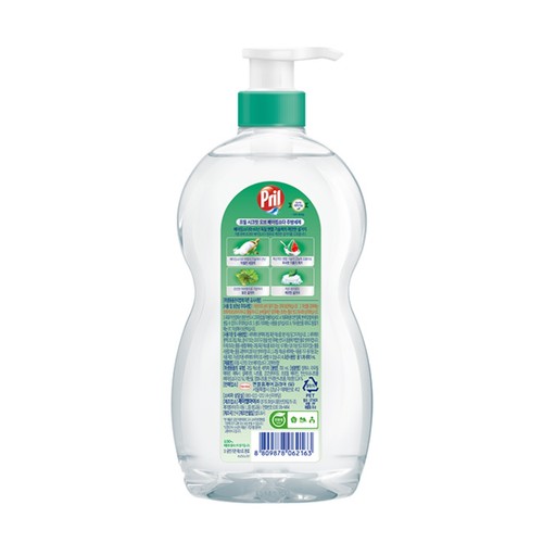 프릴 베이킹소다 주방세제 그린허브 (700ML)