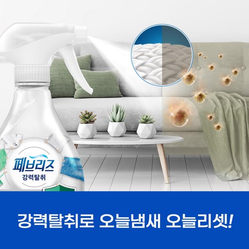 페브리즈 향균플러스 (산뜻한향) (370ML)