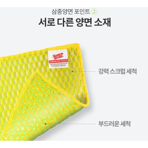 3M 삼중양면 그물망사 수세미 (2입)