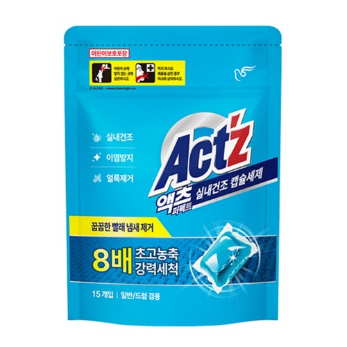 액츠 퍼펙트 실내건조 캡슐세제 (15개입)