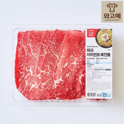 와고메 와규 자이언트 육전용(냉동) (500G)