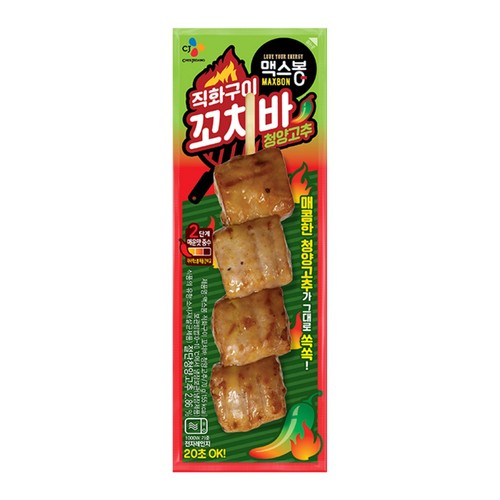 CJ 맥스봉 직화구이 꼬치바 청양고추 (70G)
