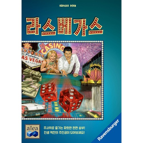 코리아보드 라스베가스