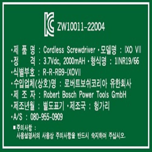 보쉬 3.6V 충전 스크루드라이버(NEW)