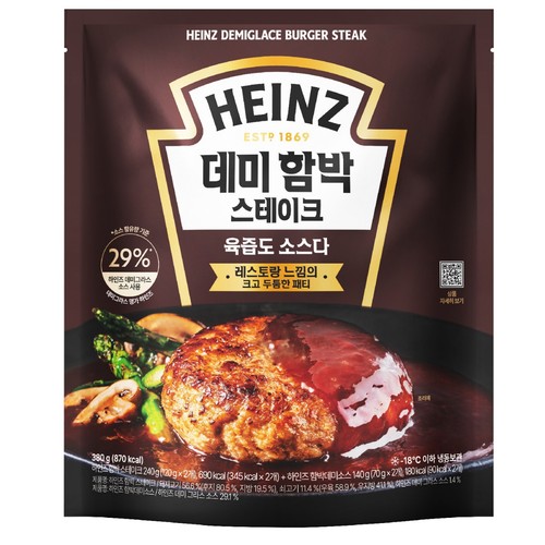 하인즈 데미 함박스테이크 (380G)