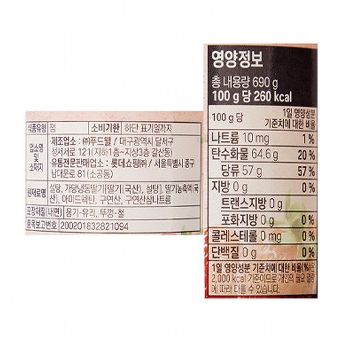 오늘좋은 딸기잼 (690G)