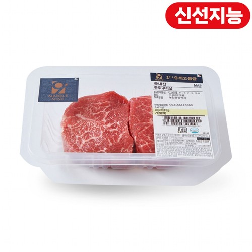 마블나인 한우 꾸리살 스테이크 (1++(9)등급) (200G)