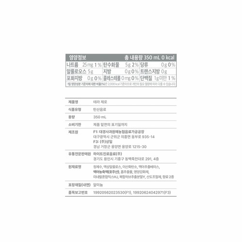 하이트진로음료 테라 제로 (350ML)