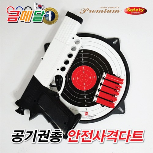 금메달 공기권총사격다트 (8세이상)