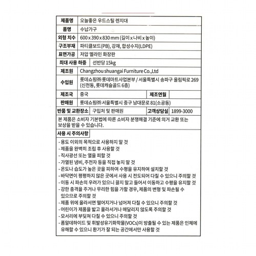 오늘좋은 우드스틸 렌지대 (60*39*83CM)