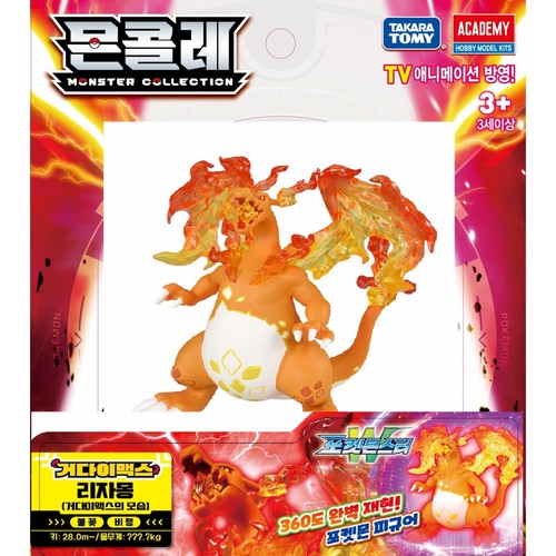 포켓몬 MX 리자몽 거다이맥스 (3세이상)