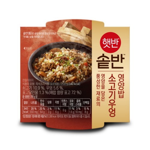 씨제이 햇반 솥반 소고기우엉영양밥 (200G)