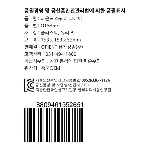 스퀘어 벽&탁상시계 (그레이) (15CM)