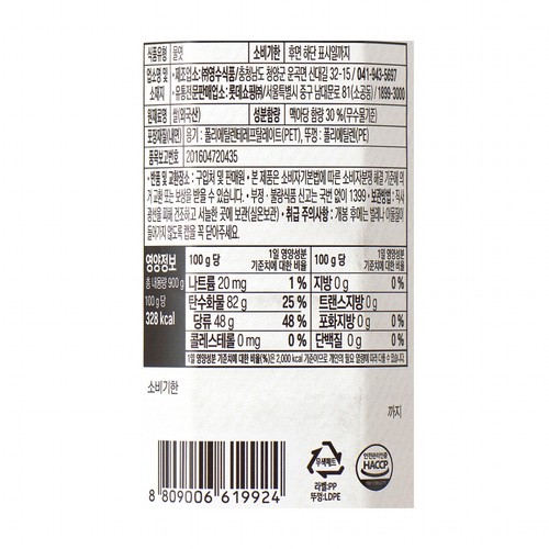 오늘좋은 쌀엿 (900G)