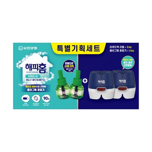 해피홈 리퀴드 플러그형 훈증기 기획 (훈증기+리필2입)