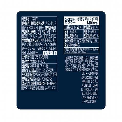 매일 상하 치즈 미니 칼슘체다 (48G*3입)