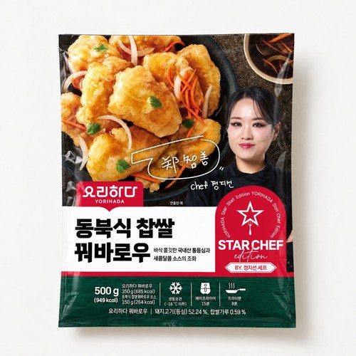 요리하다X정지선 동북식 찹쌀꿔바로우 (500G)