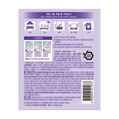 유한락스 센티바 청소세정티슈 라벤더 (115매)