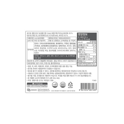 청정원 베이컨 토마토 파스타소스 (600G)