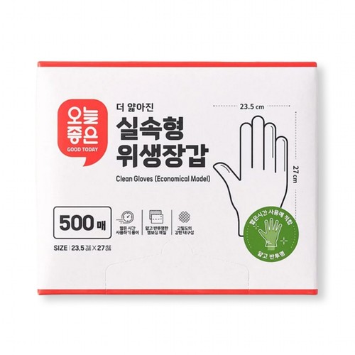오늘좋은 실속형 위생장갑 (500매) (23.5*27CM)