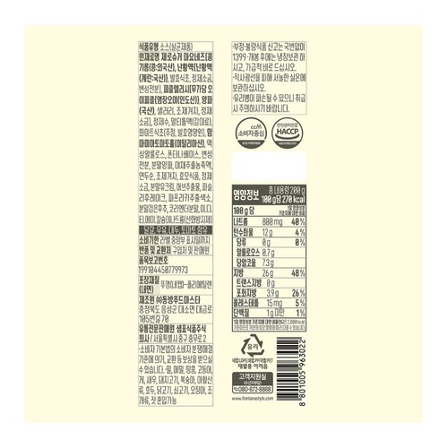폰타나 제로슈거 사우전아일랜드 드레싱 (200G)