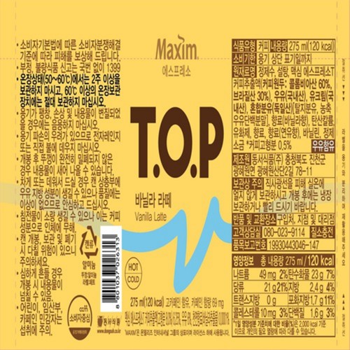 맥심 티오피 바닐라라떼 (275ML)