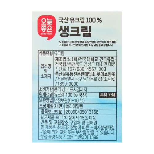 오늘좋은 생크림 (500ML)
