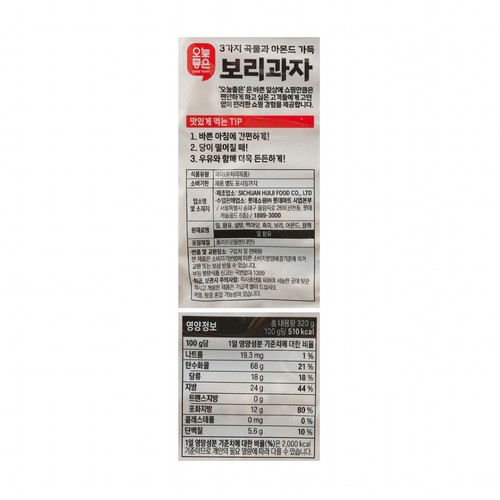 오늘좋은 보리과자 (320G)