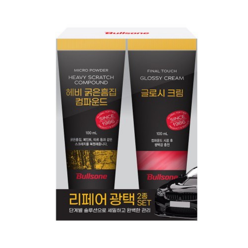 불스원 리페어 광택 2종