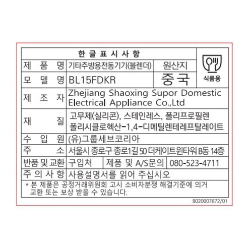 테팔 믹스앤무브 메탈 미니믹서