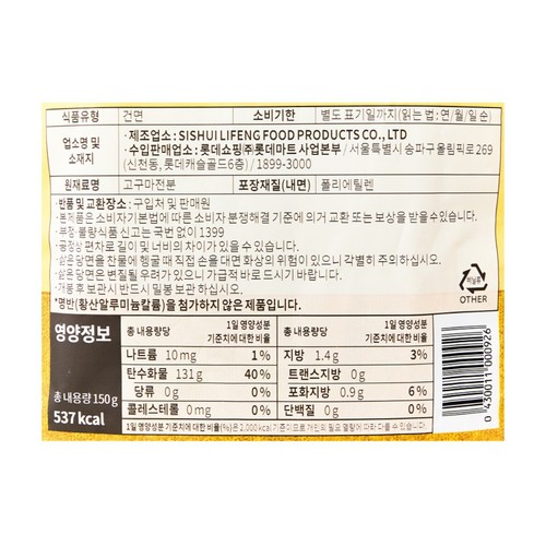 오늘좋은 자른 당면 (150G)