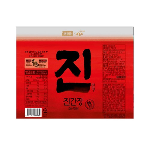 해찬들 진장(진간장) (780ML)