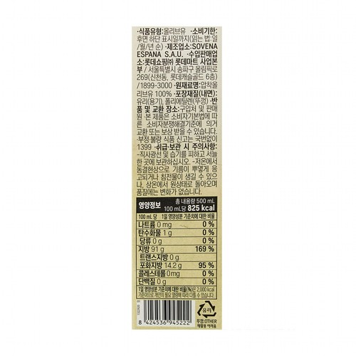 오늘좋은 엑스트라버진 올리브유 (500ML)
