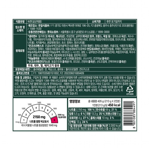 요리하다X정호영 돈코츠라멘 (2인) (426G)