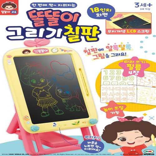 미미월드 똘똘이 그리기 칠판 (3세이상)