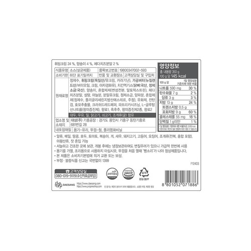 청정원 머쉬룸투움바 파스타소스 (350G)