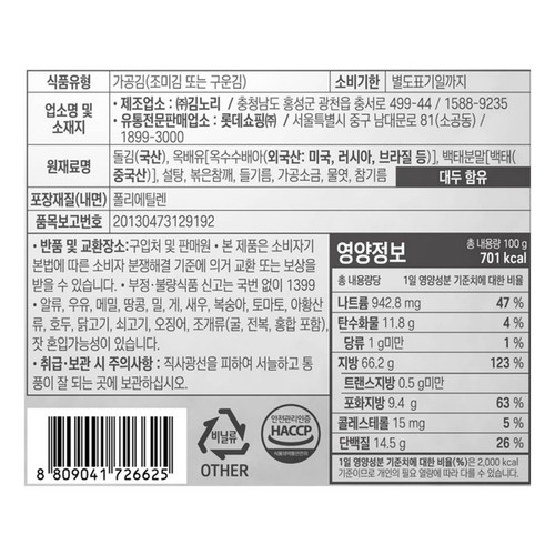 오늘좋은 김자반 (100G)